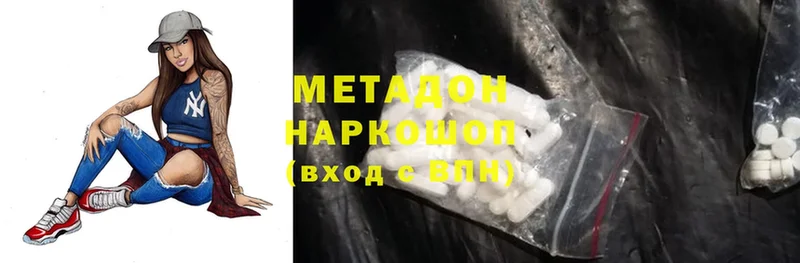 МЕТАДОН мёд  Биробиджан 