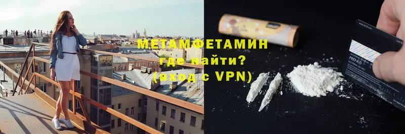 МЕТАМФЕТАМИН винт  Биробиджан 